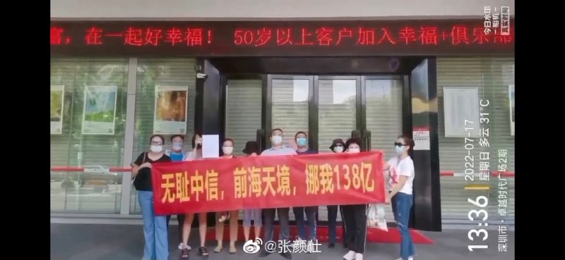 深圳龙光前海天境烂尾的业主，买几千万房子的都这样了投稿By