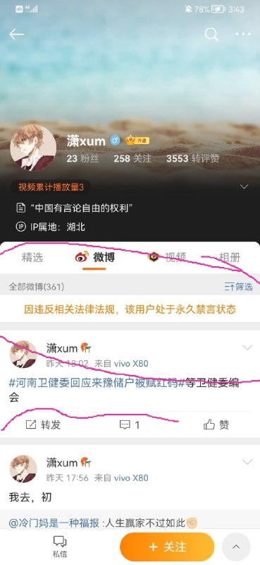 正经人就禁言甚至约谈，教唆未成年卖淫的老鸨就不管