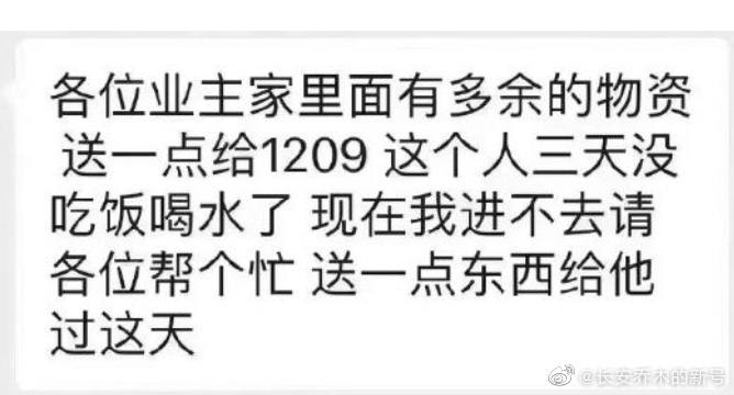 多好的贵阳市民，响应政府号召，不囤菜