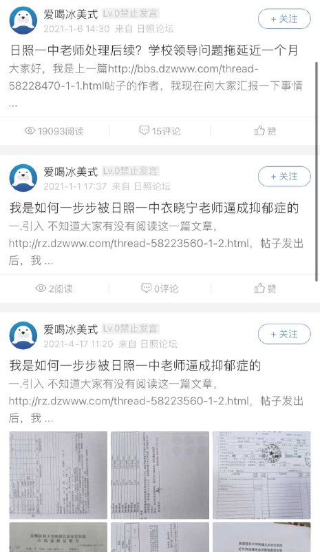 还敢举报老师举报学校吗？事情可以不解决，人必须得说不出话😁By