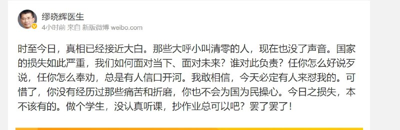 吴梁+中医 VS 上海地方医生投稿By