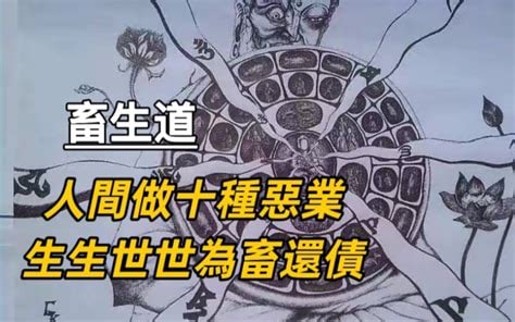 獄道・・・お互い相手を傷つけ合う世界・苦しみ憎しみの支配する世界 [地獄之路