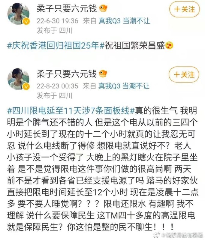 #墙国粉红现世报 四川粉蛆赢麻了习近平👅马迎新#墙国粉红现世报 四川粉蛆赢麻了习近平👅马迎新