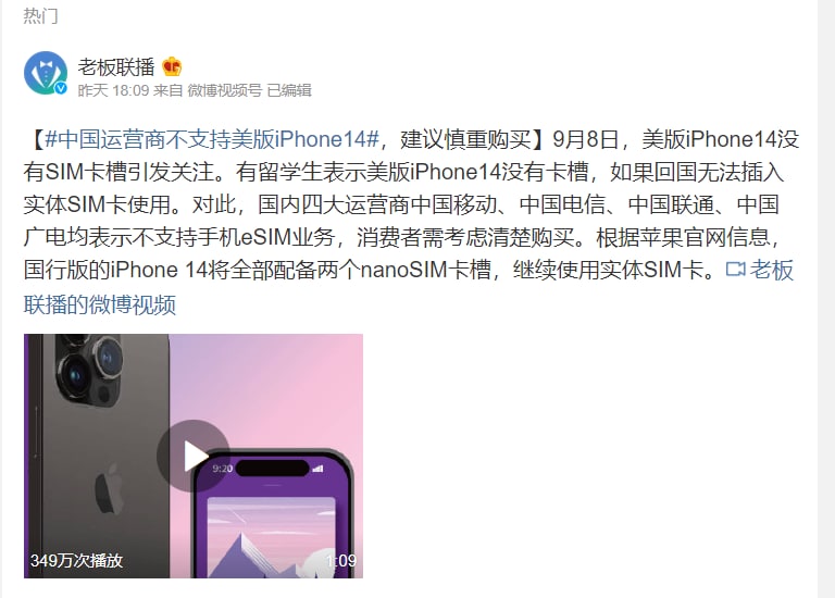 国内四大运营商中国移动、中国电信、中国联通、中国广电均表示不支持手机eSIM业务，