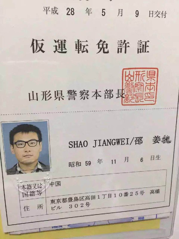 邵姜魏 （大号：墙国蛙蛤蛤🐸）