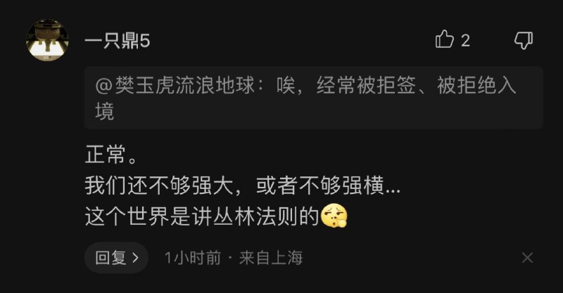 战狼不是这么说的！投稿By