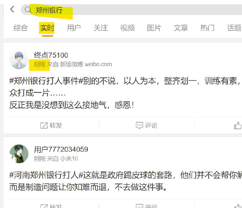 河南银行微博广场基本全部都被清空了，只剩下6月份的了， 但是 你搜郑州银行 还是即时河南银行微博广场基本全部都被清空了，只剩下6月份的了， 但是 你搜郑州银行 还是即时