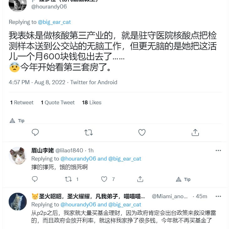 卖核酸检测这种断头钱的也风生水起拐卖幼女·马迎新·老鸨