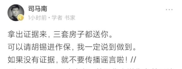 司马南💋胡锡进合订本共匪娼妓·马迎新·丸崽司马南💋胡锡进合订本共匪娼妓·马迎新·丸崽