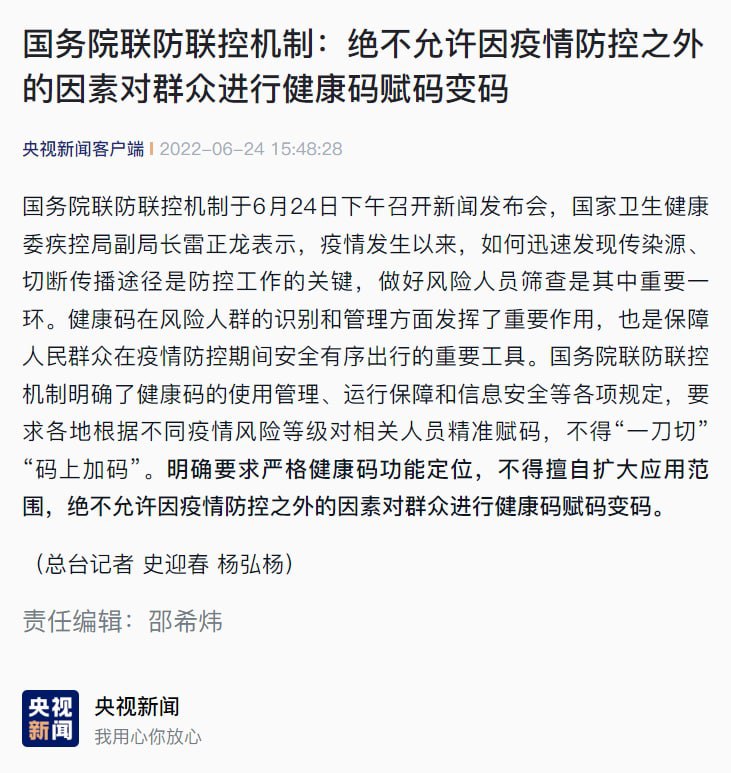 到底贵国是不是中央集权国家，怎么变成 上面政令 下面不听了？  演得太假投稿By