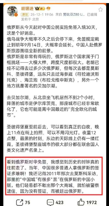 俄爹都给儿子免签了，