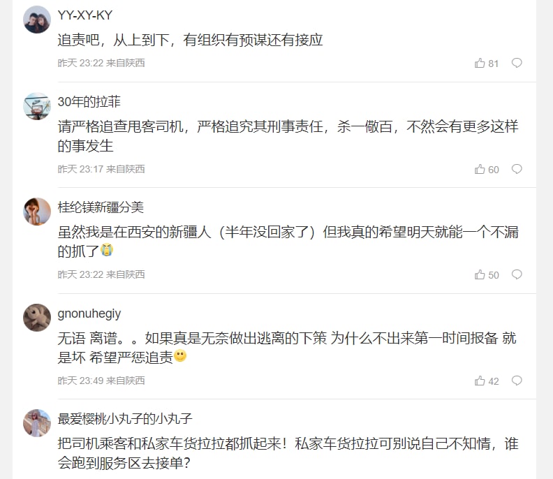 请严查！请严查！