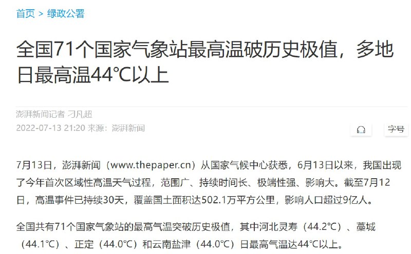 幸福中国幸福中国