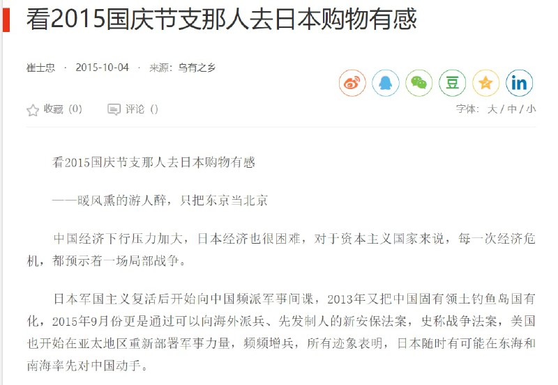 崩，腊粉集中营 聊支那崩，腊粉集中营 聊支那