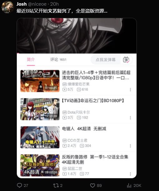 bilibili再次