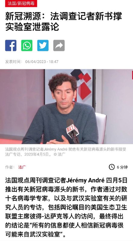 该书由法国Albin Michel 出版社出版，该书的标题是