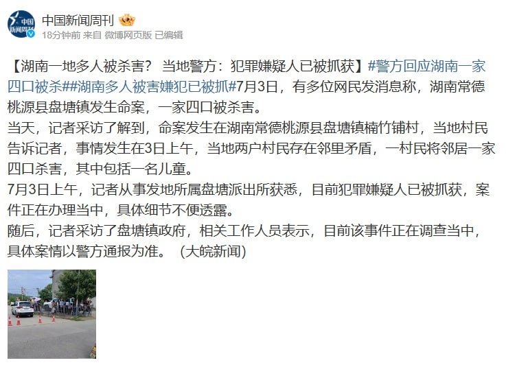 农村比城市戾气要大，抬头不见低头见，一怒就是灭门