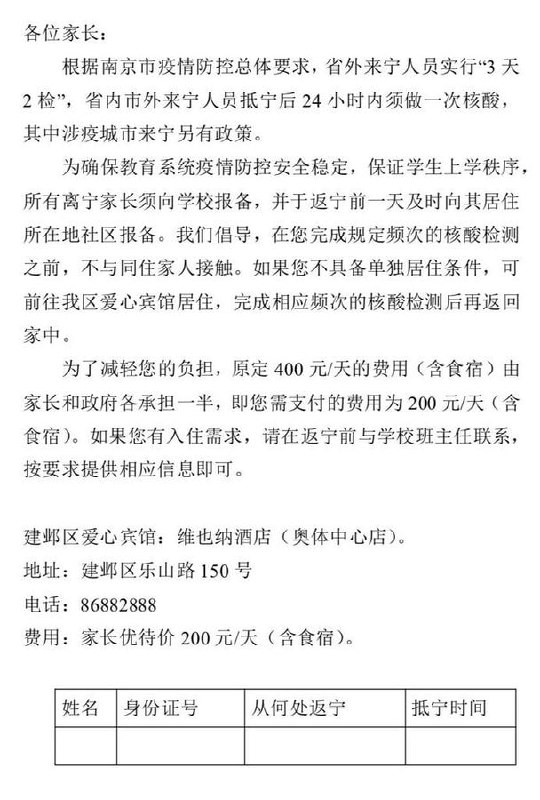 乐，南京也开始收费了目前