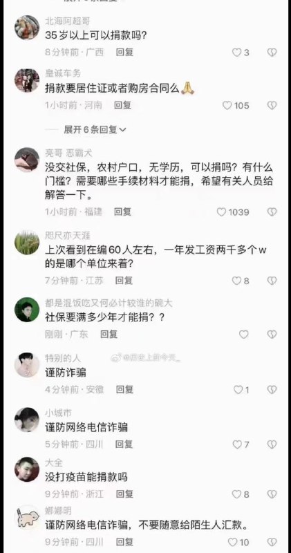 信任危机#多难兴邦信任危机#多难兴邦