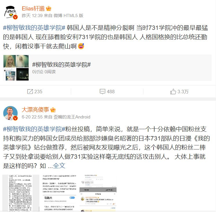 乐山公安带节奏，然后 一个推荐漫画/动漫的韩国艺人莫名其妙就辱华了乐山公安带节奏，然后 一个推荐漫画/动漫的韩国艺人莫名其妙就辱华了