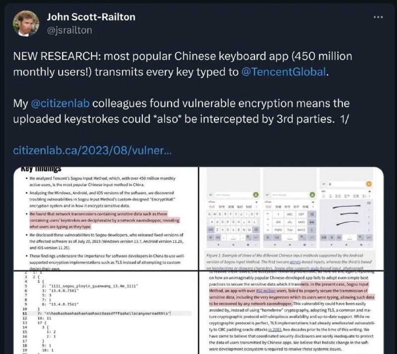 多伦多大学研究人员发现，腾讯输入法会把你输入的每一个字传回腾讯总部
