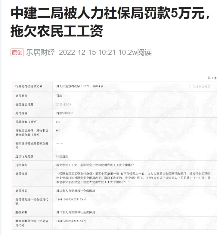 两瓶水至于罚款5万吗，对待自己人和对待敌人就是不一样#恶意对比两瓶水至于罚款5万吗，对待自己人和对待敌人就是不一样#恶意对比