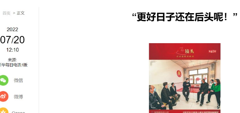 “更好日子还在后头呢!“ 合订本“更好日子还在后头呢!“ 合订本