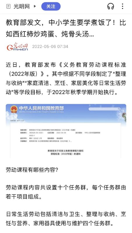 #墙大的想象力 投稿By