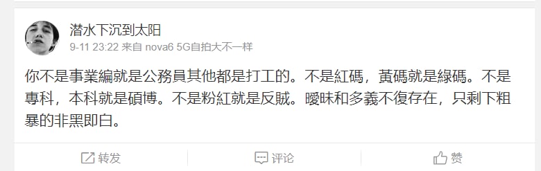 贱民也配绿码？ 你以为 『同志-工人-农民工-废物』 是白进化的吗贱民也配绿码？ 你以为 『同志-工人-农民工-废物』 是白进化的吗
