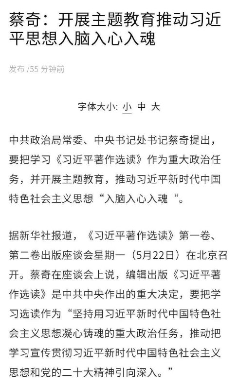 马斯克的脑机接口即将开始临床实验，习近平总书记表示强烈关切，未来有助于将习近平思想移植进芯片，让更多中国人入脑入心入魂（已经实现控制猴子玩电脑游戏和打字了）马斯克的脑机接口即将开始临床实验，习近平总书记表示强烈关切，未来有助于将习近平思想移植进芯片，让更多中国人入脑入心入魂（已经实现控制猴子玩电脑游戏和打字了）