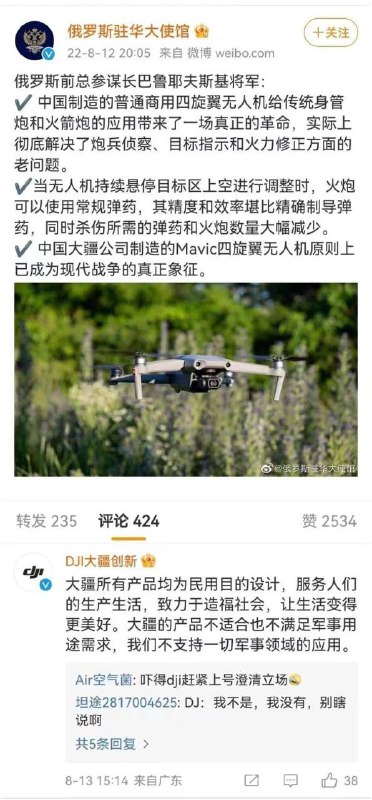 中国参加俄乌战争了！