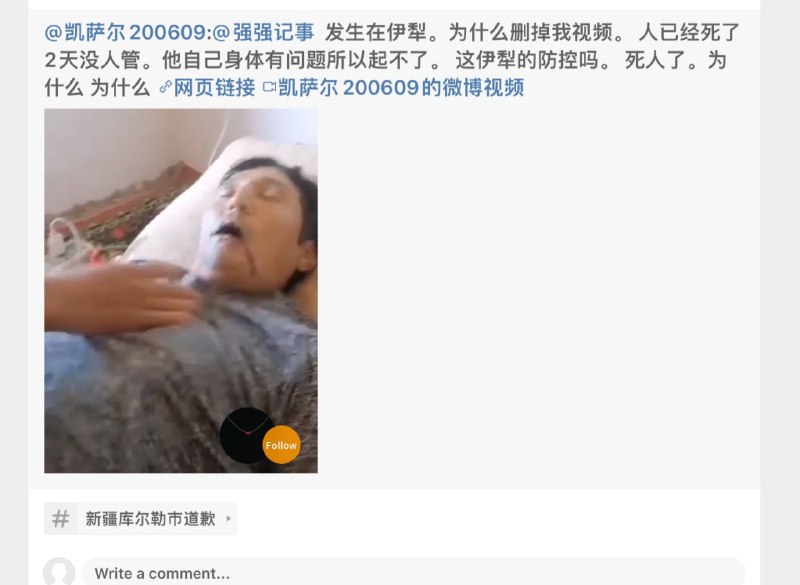 突发新闻，一新疆维族男子疫情封控死亡网络天后-马迎新突发新闻，一新疆维族男子疫情封控死亡网络天后-马迎新