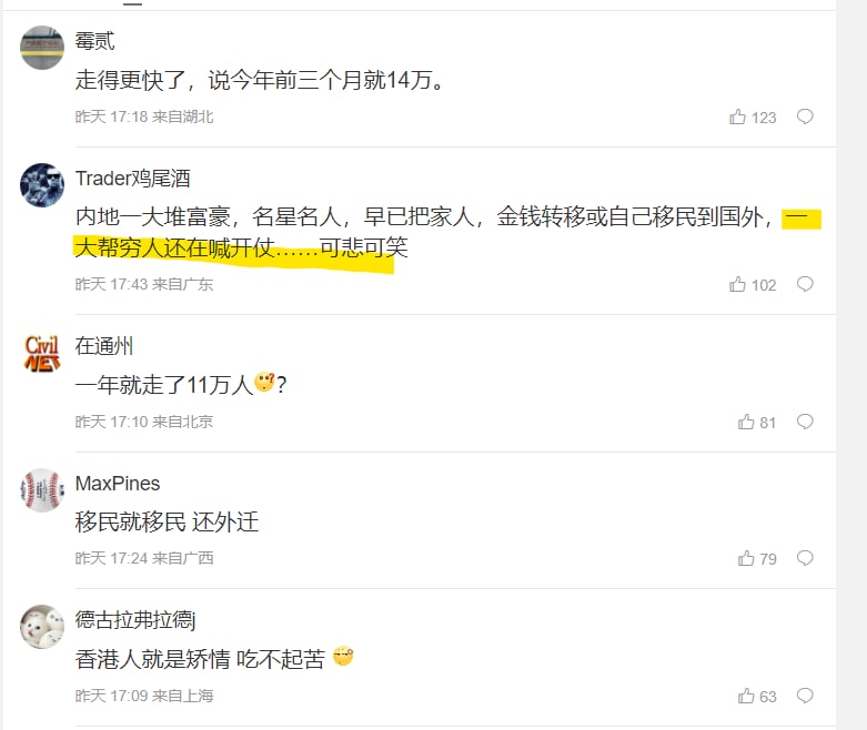 香港富人清零计划共匪娼妓·马迎新·丸崽香港富人清零计划共匪娼妓·马迎新·丸崽