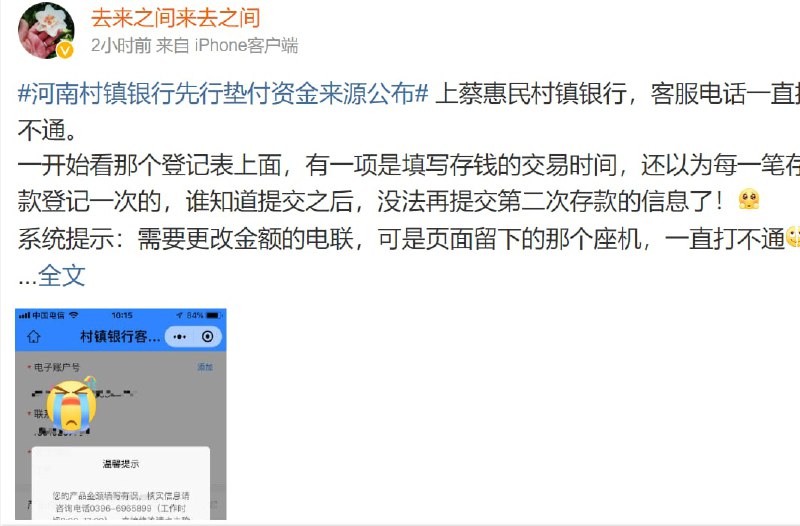 这波 分化储户，厉害了， 受害者联盟又被瓦解这波 分化储户，厉害了， 受害者联盟又被瓦解