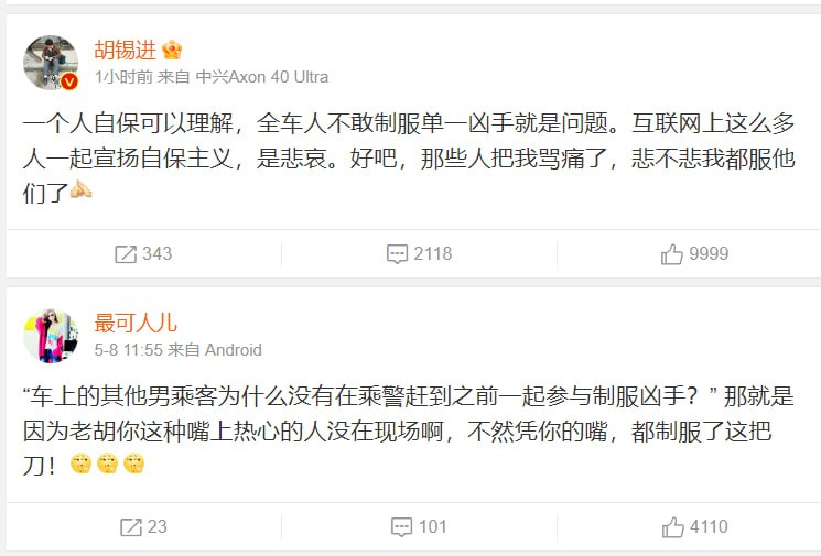 胡锡进被骂上热搜胡锡进被骂上热搜