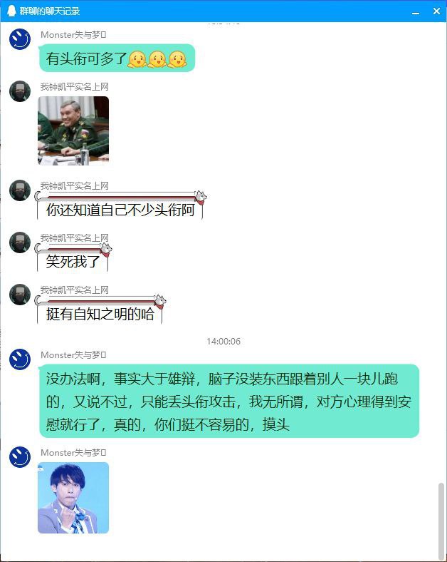 都烂尾了、存款都没了，还帮忙说话的粉蛆，荷兰人By