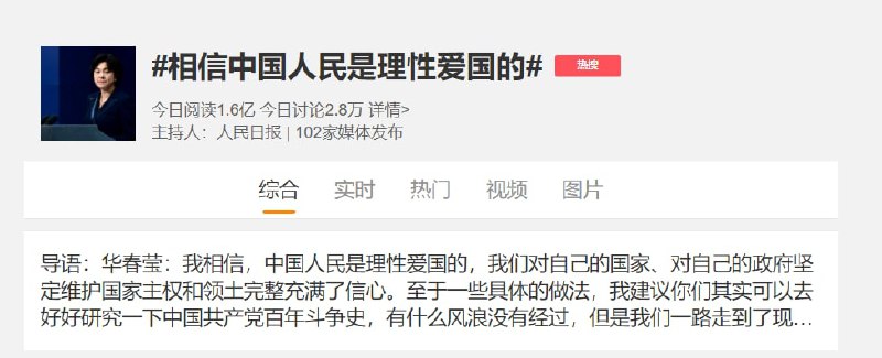 前几天不理性的是你们，今天理性的还是你们，正反都是你赢呗？By