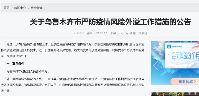 新疆画地为牢就是支持习近平新疆画地为牢就是支持习近平