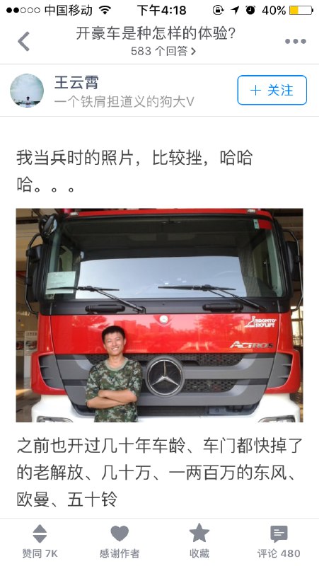 给境内小粉红提供无数素材的王伟恒，被爆出 其之前网名为