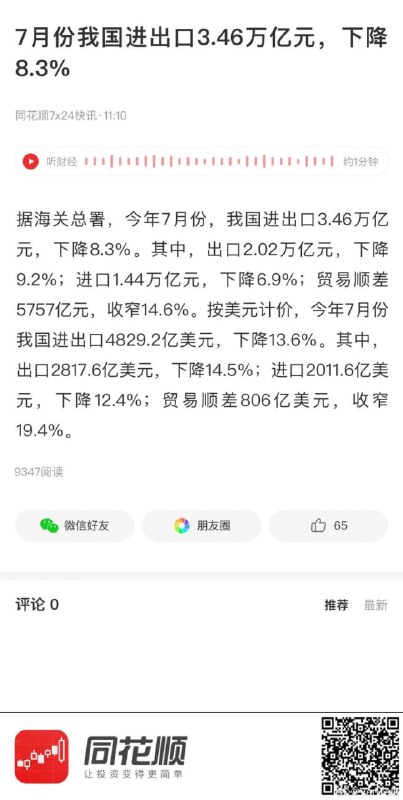 疫情三年大家都没有挣到钱，疫情放开之后经济反而更差了疫情三年大家都没有挣到钱，疫情放开之后经济反而更差了