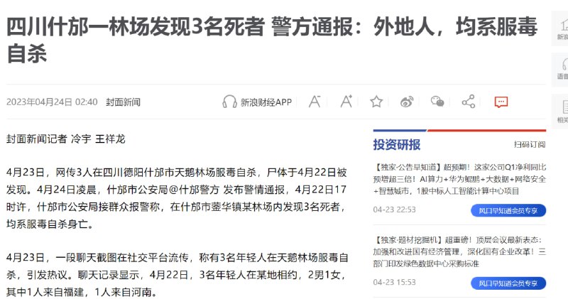 分别出生于1992年、1995年、1997年，是什么社会让大好年华的人绝望？ 是什么天天导致中国农村小青年组队自杀，用死来警告社会？分别出生于1992年、1995年、1997年，是什么社会让大好年华的人绝望？ 是什么天天导致中国农村小青年组队自杀，用死来警告社会？