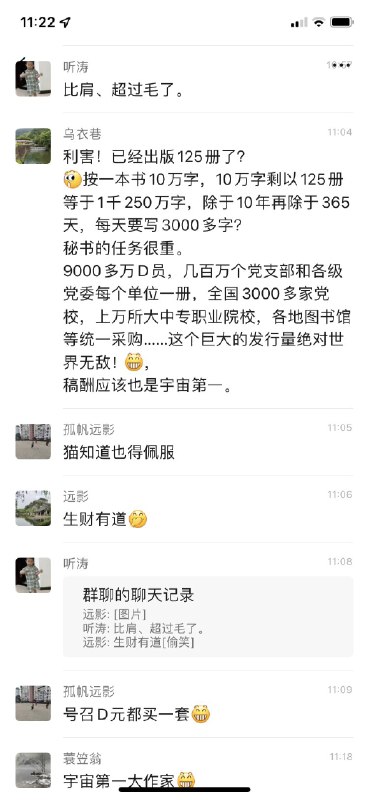 习近平应该要求9千万中共党员每人购买一套，这将是多大一笔财政收入啊，可以由此拉动内需，为中国经济发展注入新的活力🤣 Tweet by @rigi2019习近平应该要求9千万中共党员每人购买一套，这将是多大一笔财政收入啊，可以由此拉动内需，为中国经济发展注入新的活力🤣 Tweet by @rigi2019