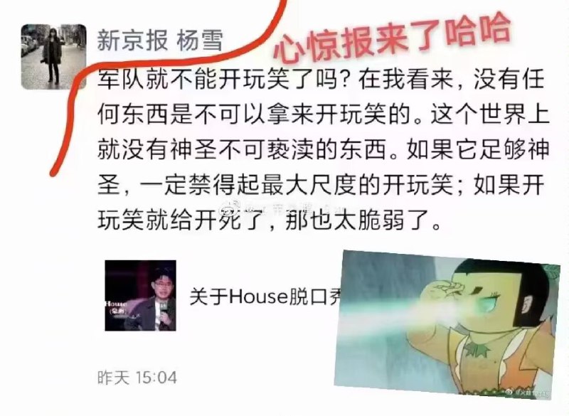 准备批臭老九咯，向新京报发动进攻！准备批臭老九咯，向新京报发动进攻！