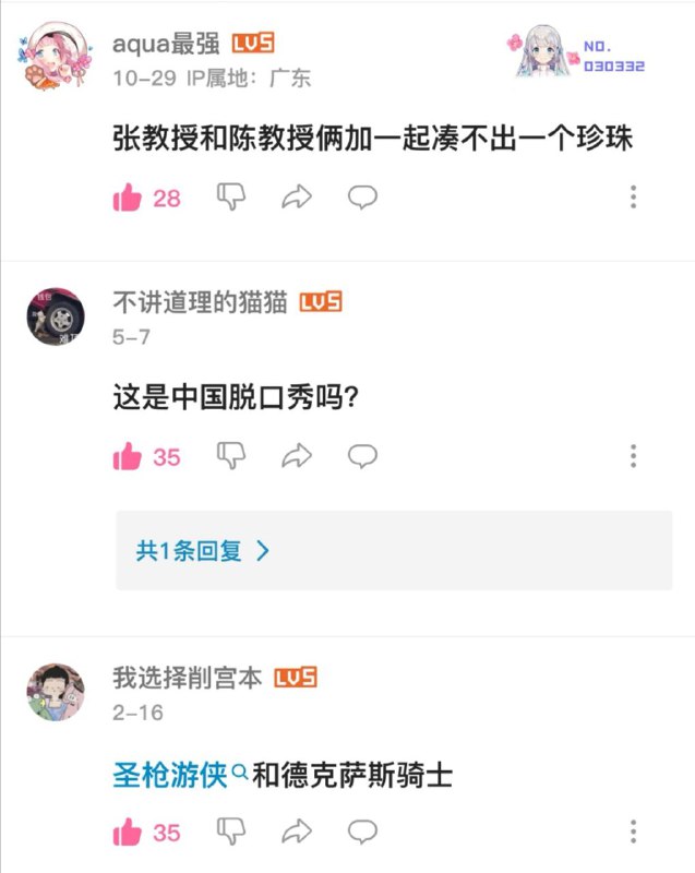 评论又翻车了😂By