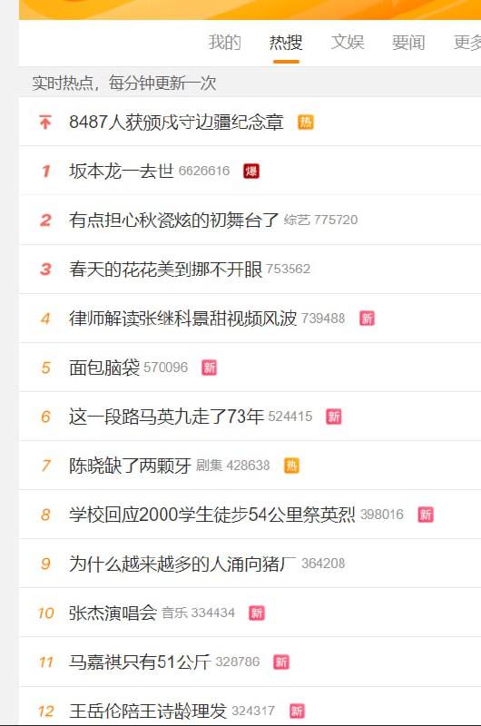 人质外交，日本外相来华的首要目的是要求 中方释放人质