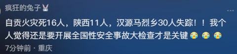 一天三大灾一天三大灾