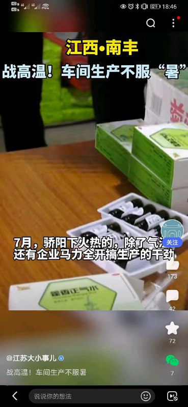 说了，你们这辈子都没有机会高温停工、高温补贴也没有（那是坐办公室的人才有的）共匪娼妓·马迎新·老鸨说了，你们这辈子都没有机会高温停工、高温补贴也没有（那是坐办公室的人才有的）共匪娼妓·马迎新·老鸨