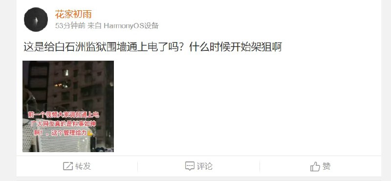 横向对比，白石洲8月份的变化横向对比，白石洲8月份的变化