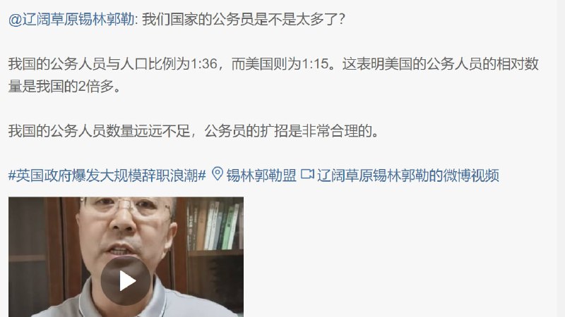 没办法了，公务员还是太少投稿By