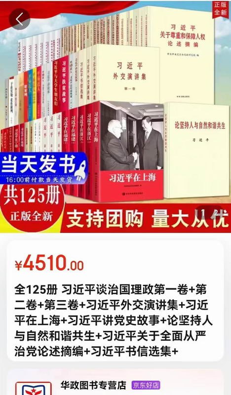 习近平应该已经出了近200本书，他的文学成就举世公认,是当代数一数二的伟大作家之一